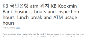 KB 국민은행 atm 위치