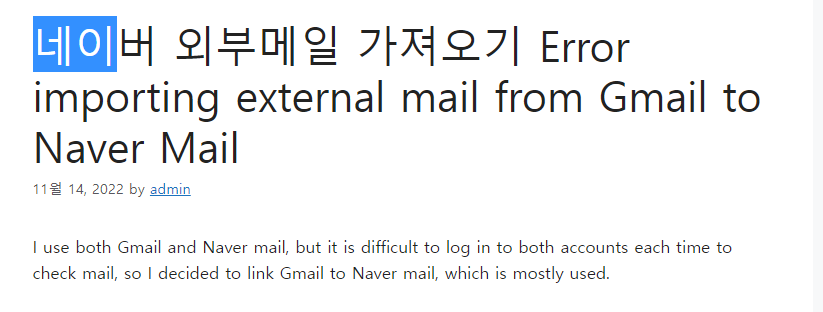 Error Importing External Mail From Gmail To Naver Mail error-importing-external-mail-from-gmail-to-naver-mail