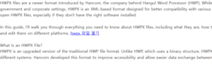 hwpx 파일 열기