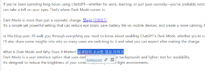 챗gpt 다크모드